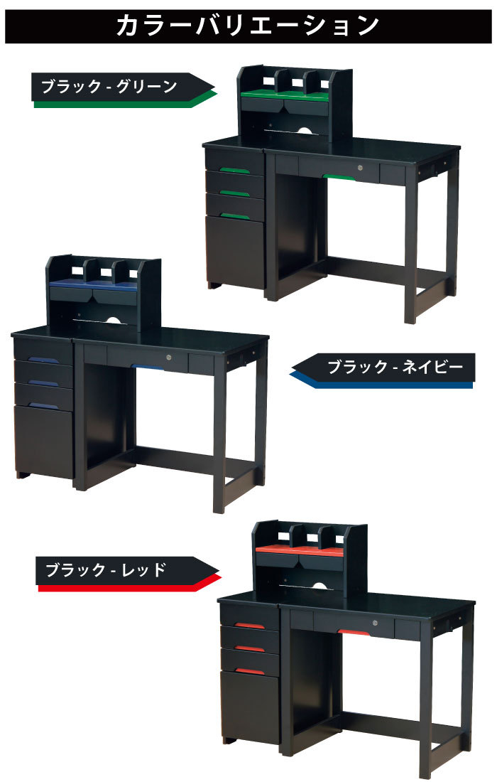 学習机 幅115cm ユニットデスク コンパクトデスク 木製 並び替えデスク
