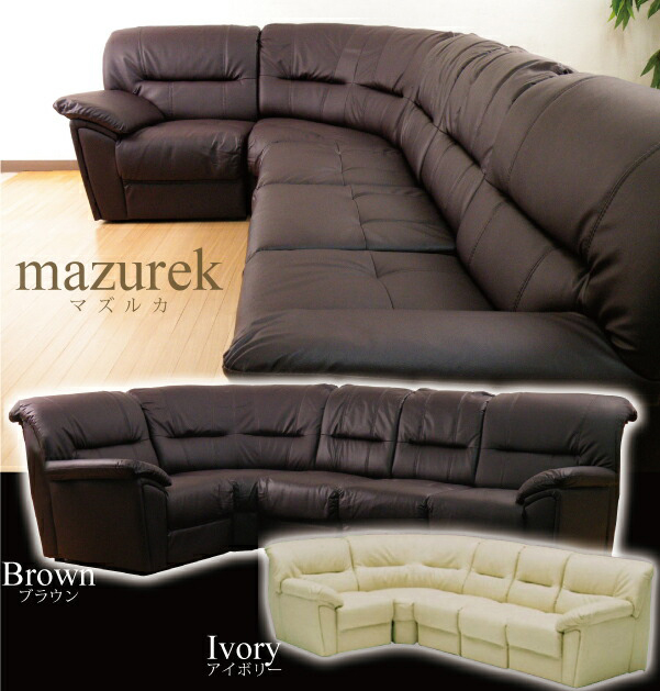 ソファ　ソファー　ソファセット　リビングソファ　フロアソファ　L字　ブラウン L字ソファー ブラウン