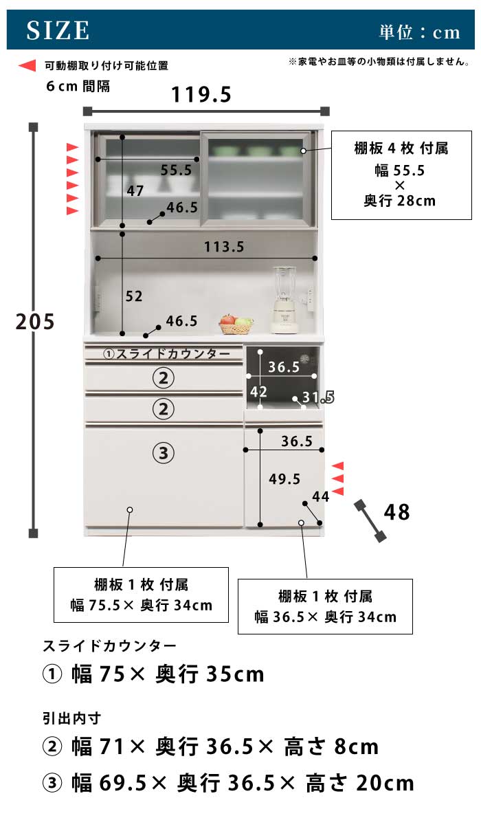 幅120cm 高さ205cm オープン食器棚 スライドカウンターテーブル付き