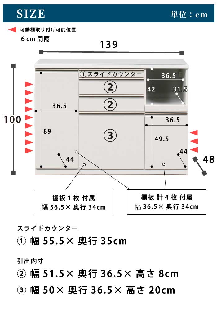 幅140cm 高さ100cm キッチンカウンター スライドカウンターテーブル