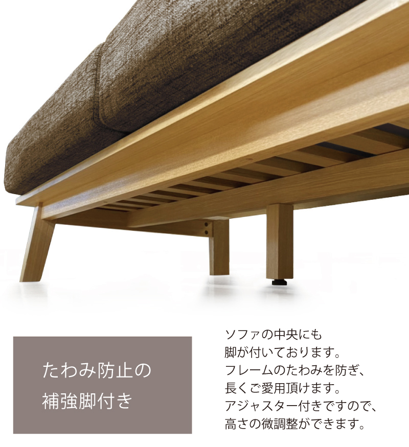 3人掛けソファ 木製フレーム 天然木 タモ突板 ラバーウッド使用 幅