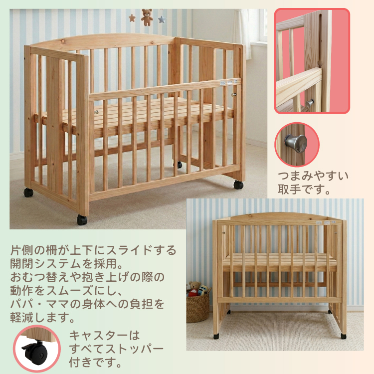 ベビーベッド 日本製 国産 小国杉 無垢材 無塗装 PSC SGマーク 認定 ベビーベッド 日本製 国産 小国杉 無垢材 無塗装 PSC SGマーク 認定