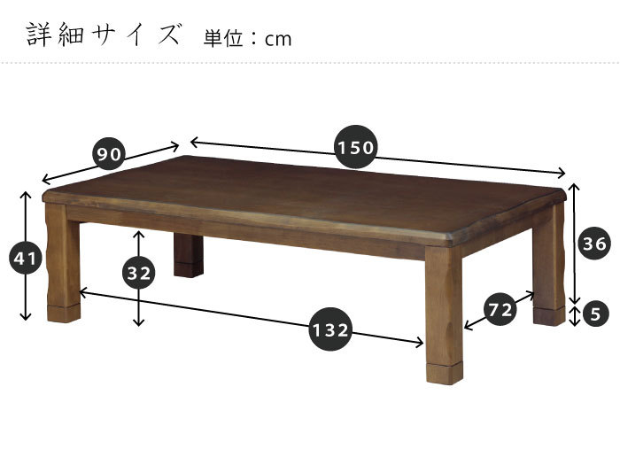 家具調こたつ 幅150cm×90cm 手元コントローラー付き 高級 天板なぐり