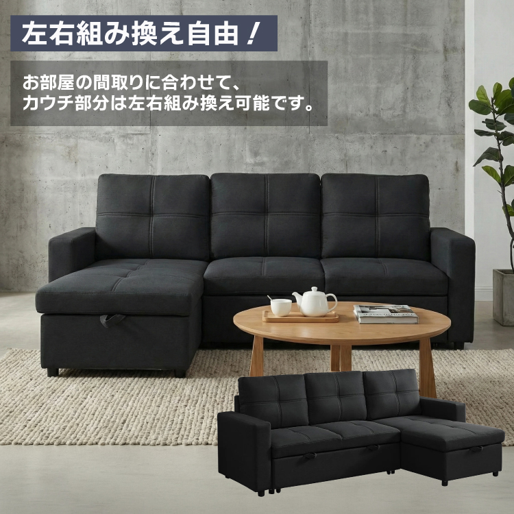 カウチソファ ソファベッド 3人掛け 収納付き 216cm幅 L字ソファー