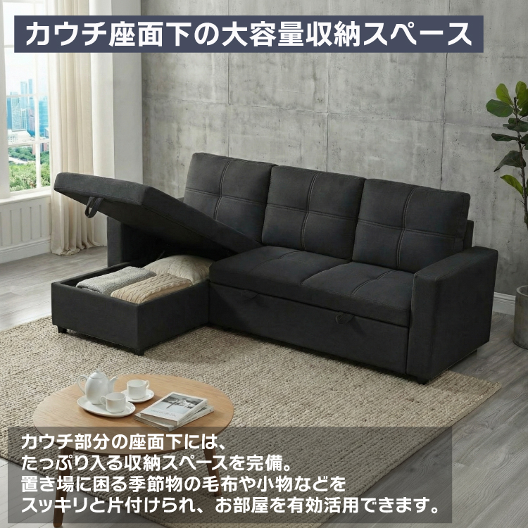 カウチソファ ソファベッド 3人掛け 収納付き 216cm幅 L字ソファー