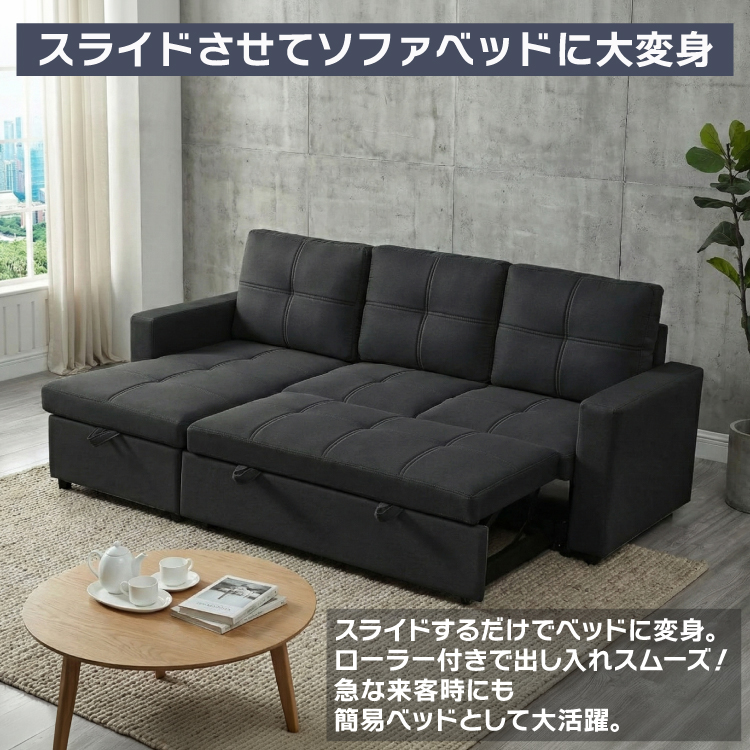カウチソファ ソファベッド 3人掛け 収納付き 216cm幅 L字ソファー