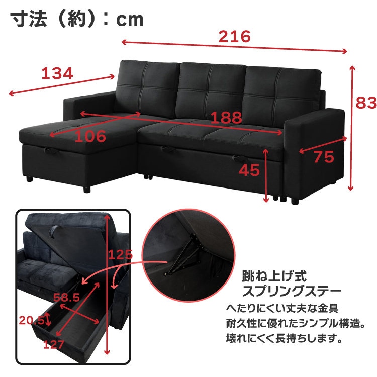 カウチソファ ソファベッド 3人掛け 収納付き 216cm幅 L字ソファー