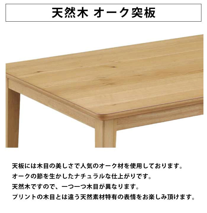 家具調コタツ　木目がきれい　105cm×75cm　長方形　組立必要 こたつ 幅105×75cm オーク節あり突板 家具調こたつ 長方形こたつ 和風