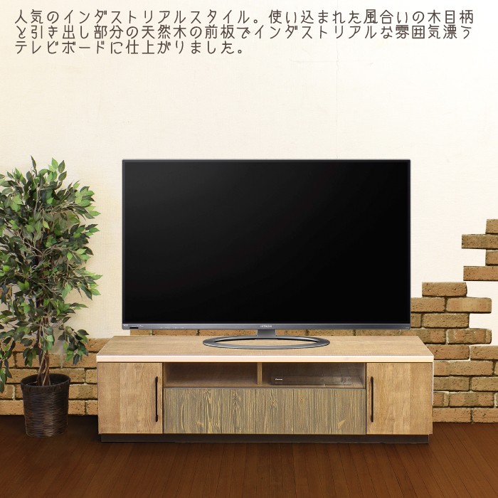 テレビボード AVボード テレビ台 150幅 大容量収納 AVチェスト