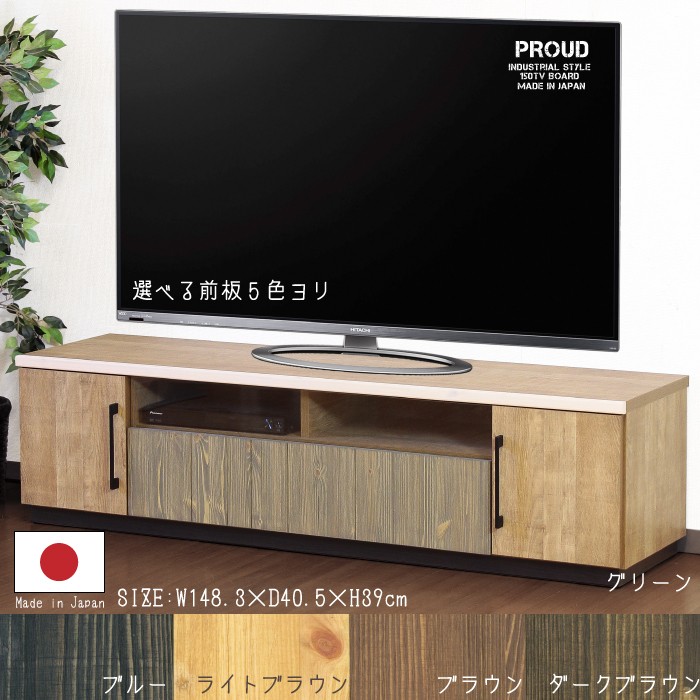 テレビボード AVボード テレビ台 150幅 大容量収納 AVチェスト