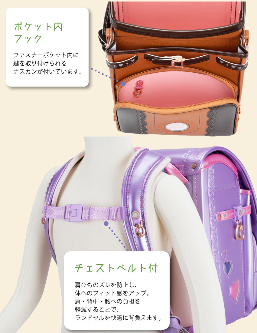 ふわりぃ ランドセル 2023年度 プラチナセレクト 女の子 パールスカイ