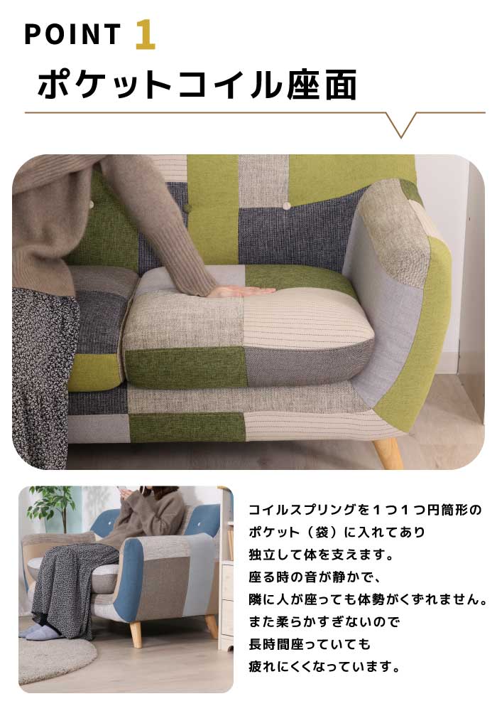 パッチワーク ソファー 布張り 幅182cm 可愛い包みボタン付き 3人掛け