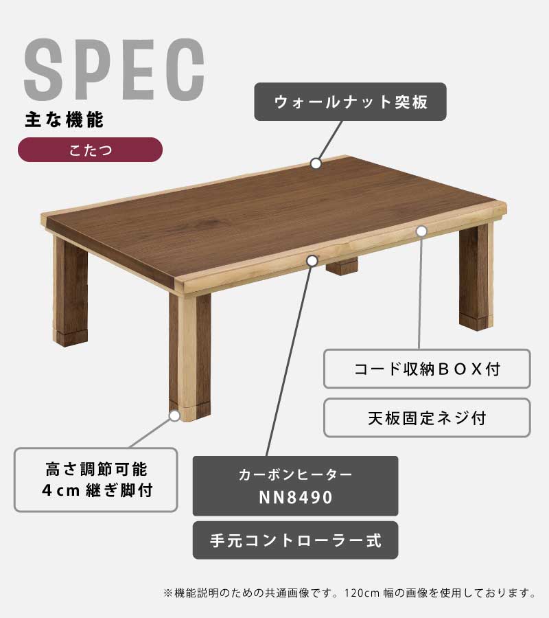 こたつ 幅120×80cm 日本製 ウォールナット突板 長方形こたつ 和風