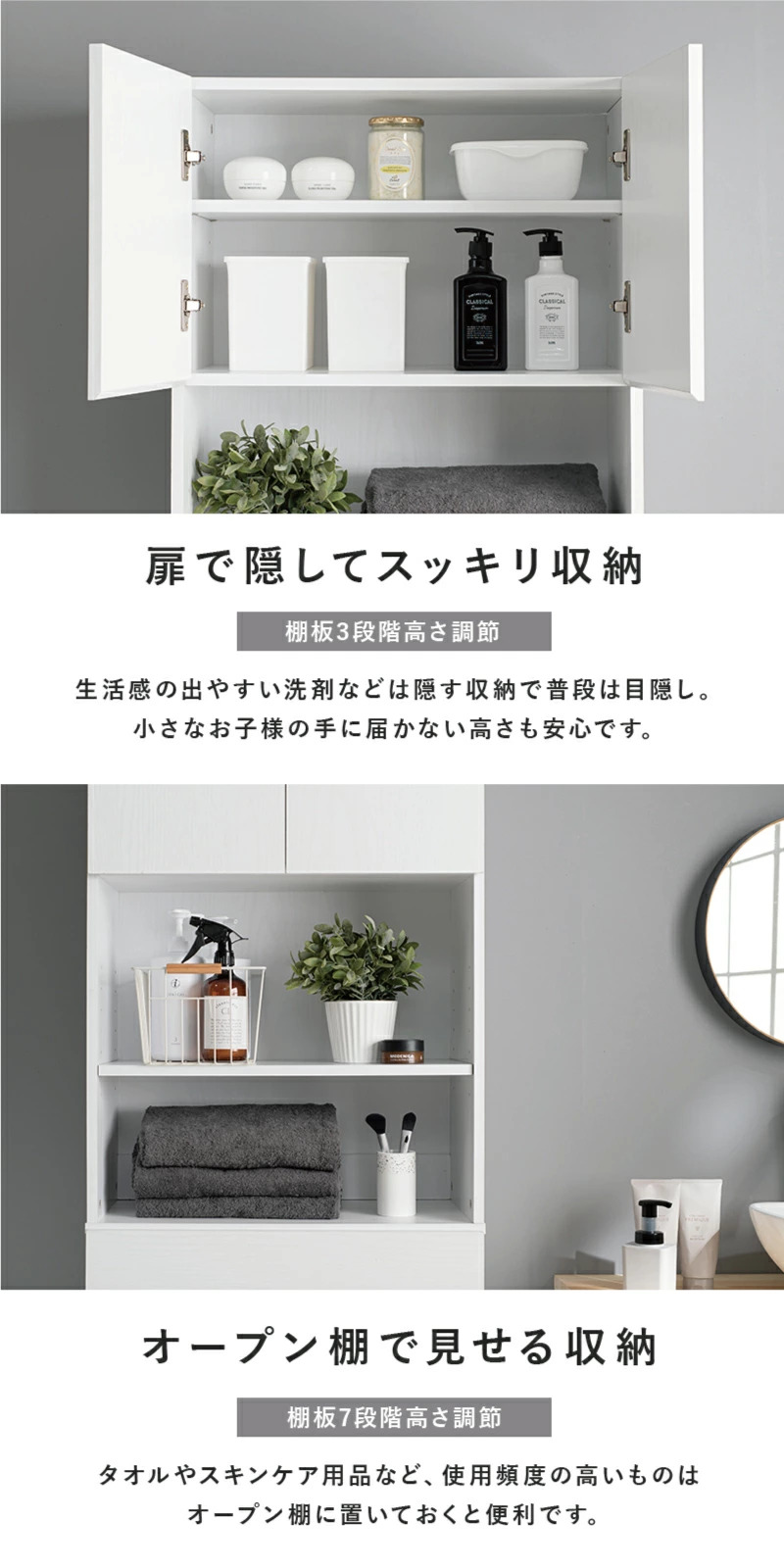 すき間収納 ハイタイプ 幅59cm 食器棚 ランドリーラック チェスト