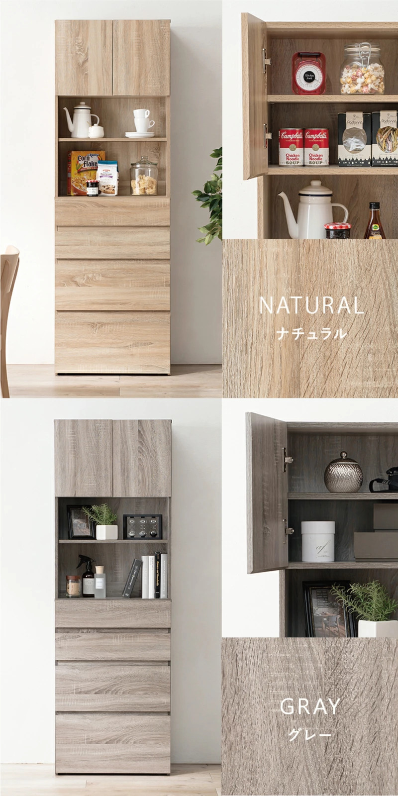 すき間収納 ハイタイプ 幅59cm 食器棚 ランドリーラック チェスト