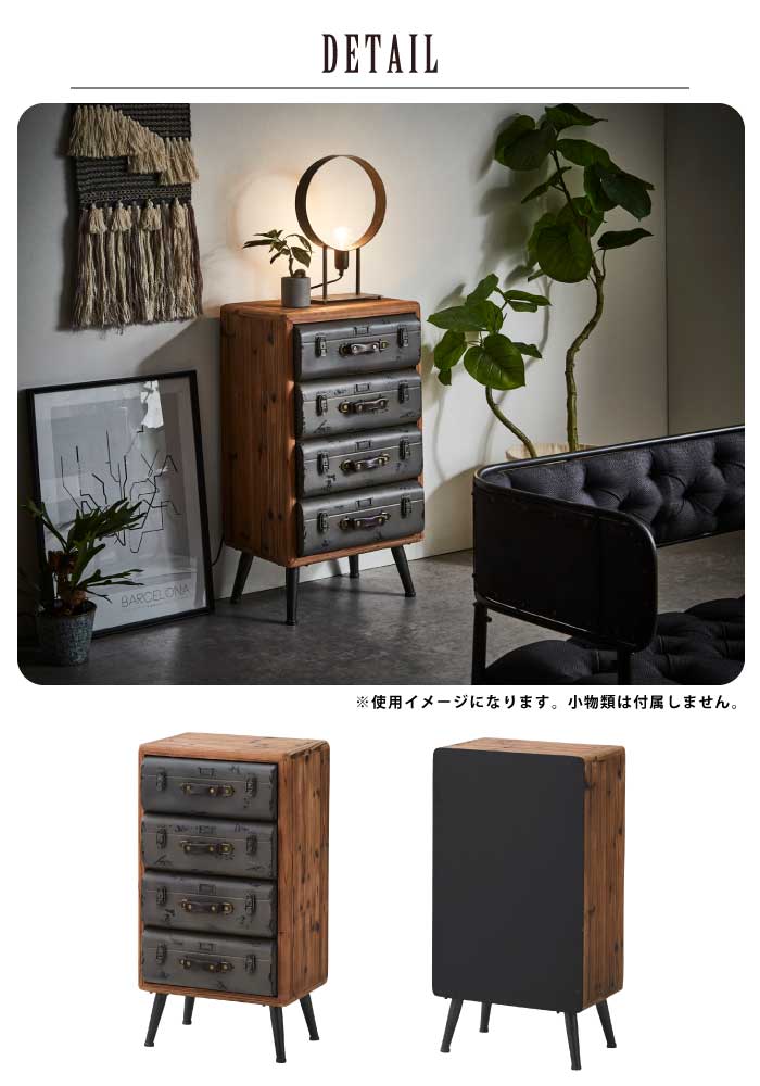 トランク風デザイン ボックスチェスト 幅50cm 4段 脚付き アンティーク