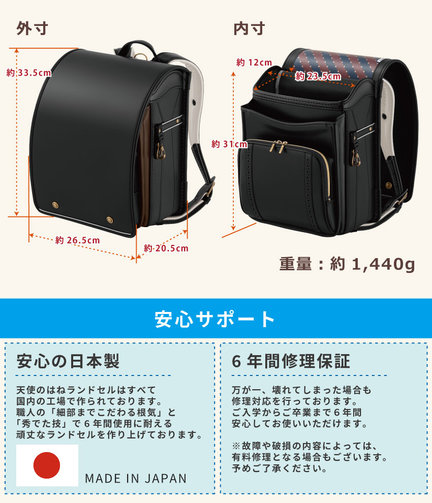 天使の羽　新品ランドセル　ブルーブラック　モデルロイヤル48 入学式　小学生 天使の羽 新品ランドセル ブルーブラック モデルロイヤル48 入学
