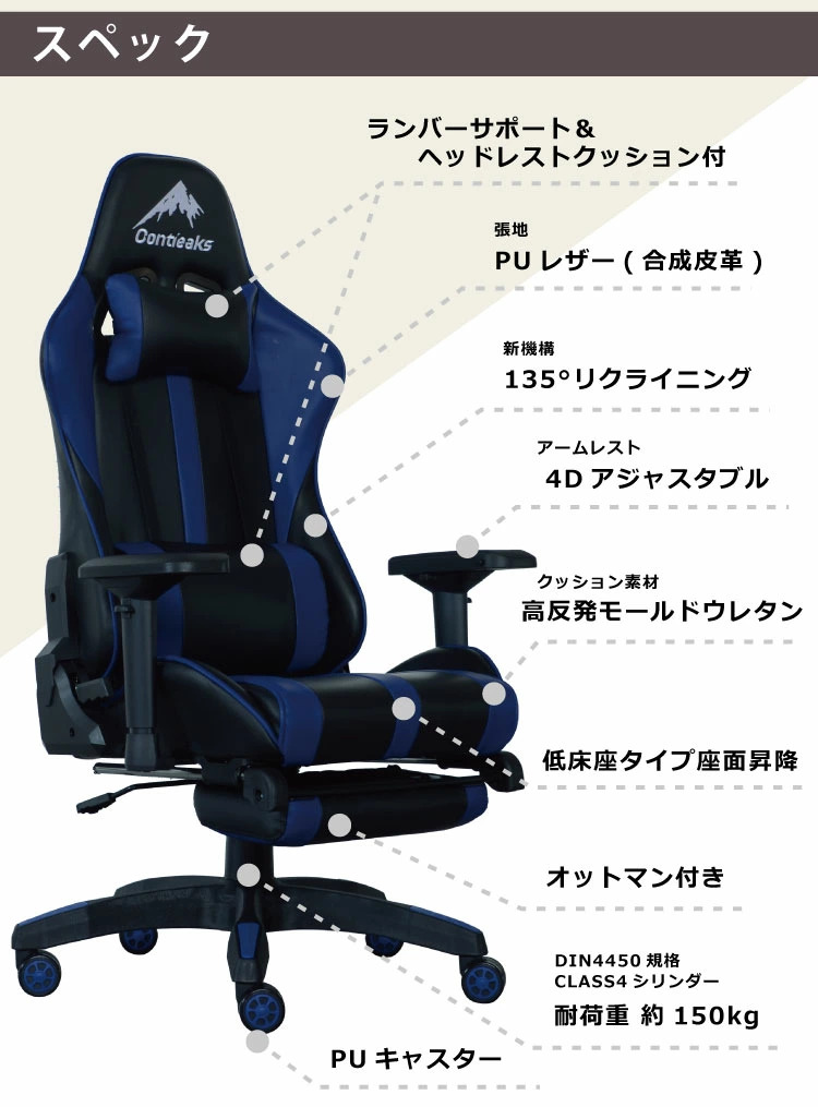 ゲーミングチェア ルセル V2 オットマン付 コンティークス 高さ調節
