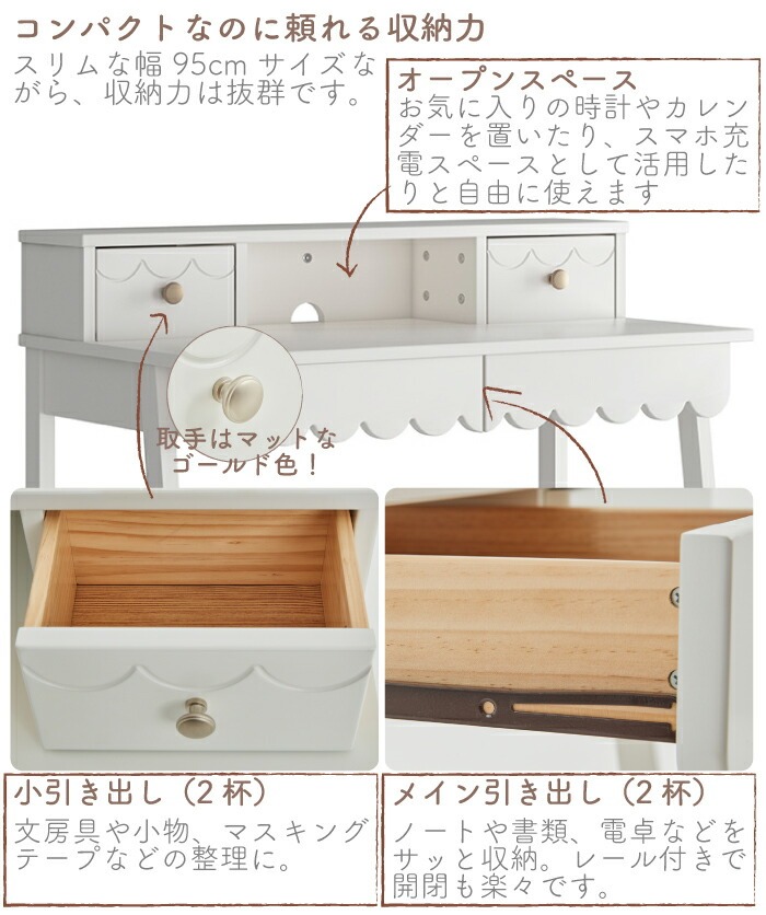 新品]デスク 学習机 幅95cm おしゃれ 北欧 大人かわいい ウェーブ