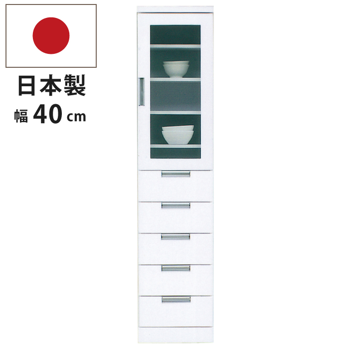 幅40cm すきま収納 スリム 40HG 鏡面仕上げ 隙間収納 高さ調節可能 可動棚 上段ガラス扉 下段引出し5杯 カップボード 器棚棚 書棚 本棚 ホワイト
