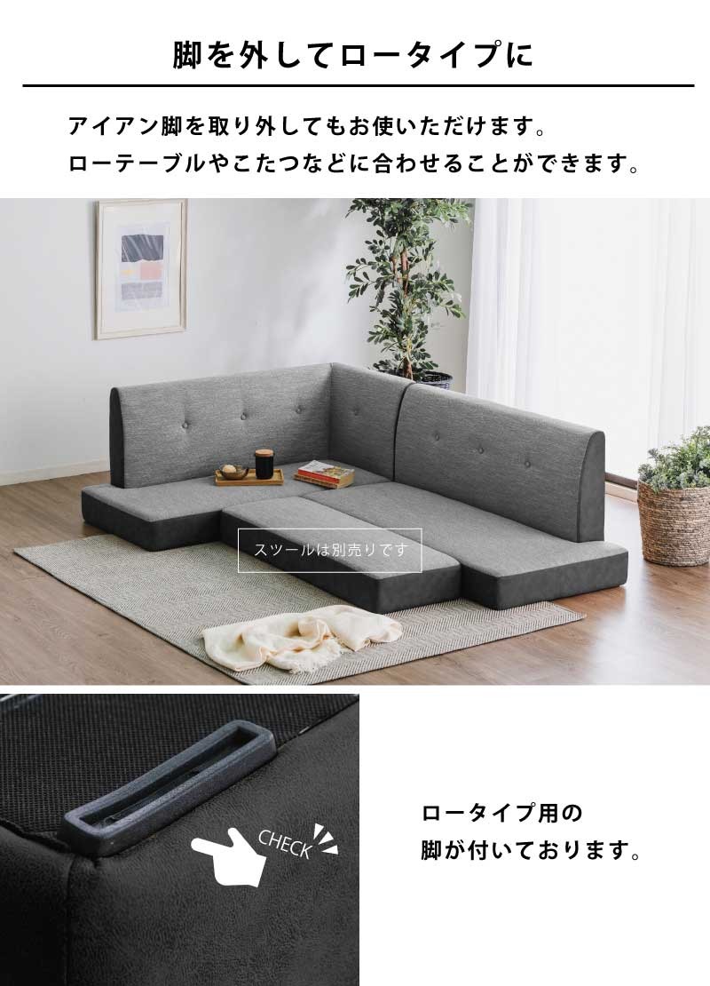 ダイニングソファ セット L字 ソファ2点セット ファブリック LDソファ