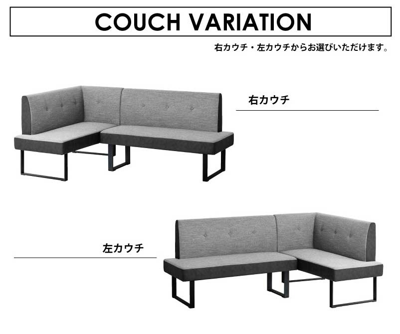 ダイニングソファ セット L字 ソファ2点セット ファブリック LDソファ