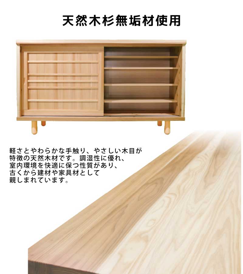 下駄箱 シューズBOX 幅181〜210cm 杉無垢材使用 ワイドサイズ