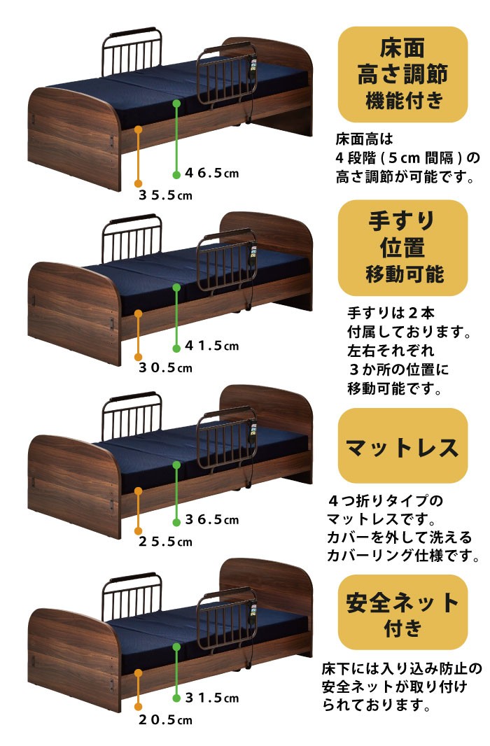 電動ベッド 2モータータイプ マット付き サイドガード2個付き 電動 