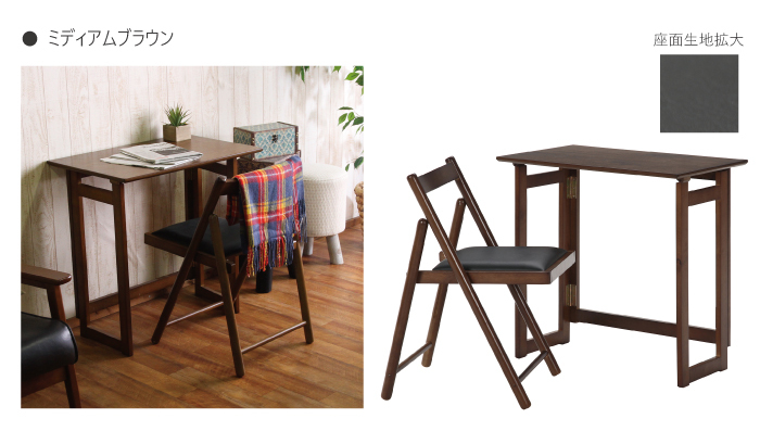 テーブル チェア 完成品 木製 折りたたみ パソコンデスク リビング