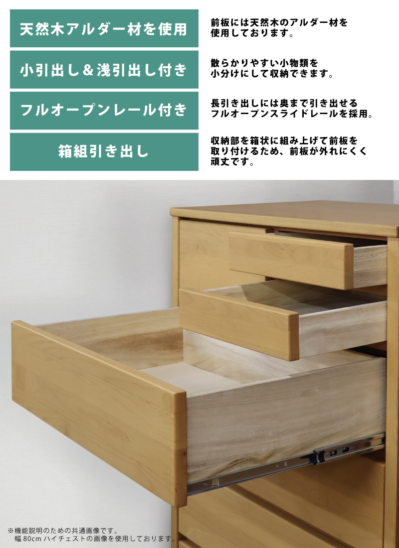 ローチェスト 幅100cm 高さ72cm 日本製 自然塗装 洋服箪笥 長引き出し