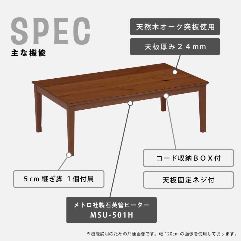 こたつ 長方形 幅105×65cm 長方形こたつ 天板 オーク突板 リビング