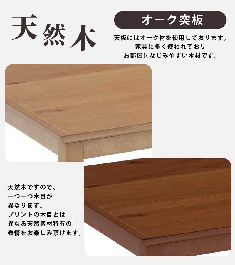 こたつ 長方形 幅105×65cm 長方形こたつ 天板 オーク突板 リビング