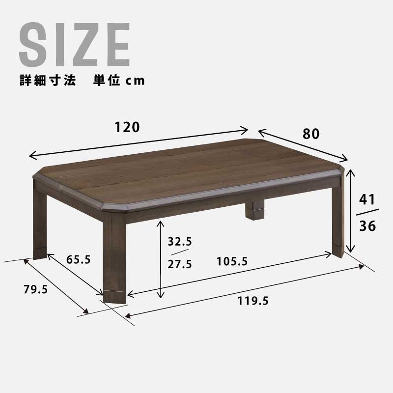 こたつ 幅120×80cm オーク突板 家具調こたつ 長方形こたつ 和風こたつ