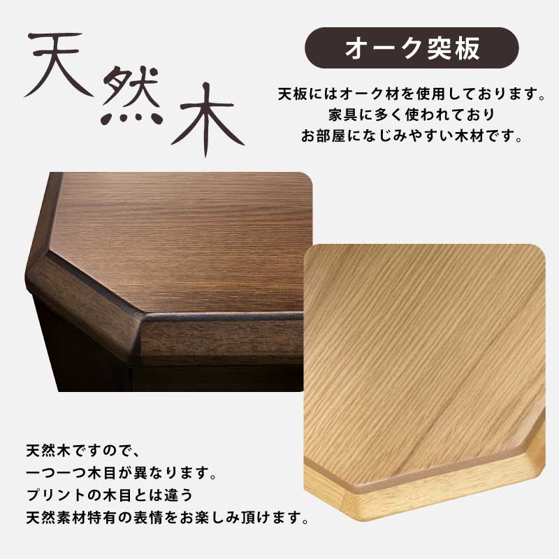 こたつ 幅120×80cm オーク突板 家具調こたつ 長方形こたつ 和風こたつ