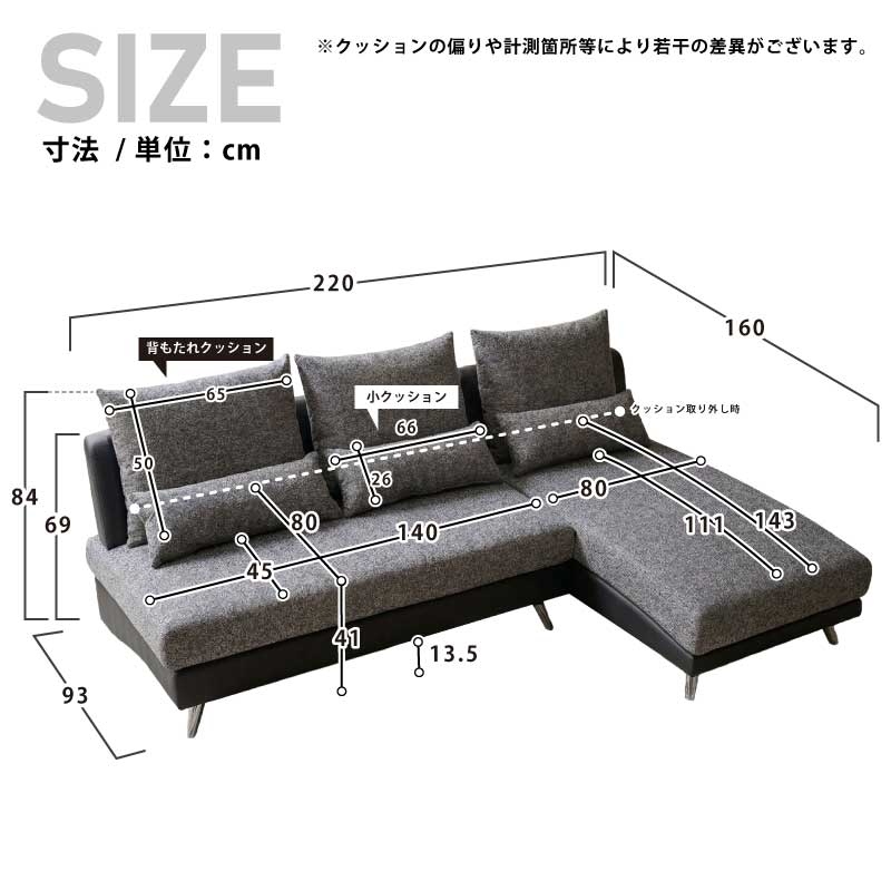 新品　レイアウト自由　モダンデザインカウチソファ　クッション付き　ブラック カウチソファ 3人掛け 幅220cm L字ソファ ソファー モダン おしゃれ