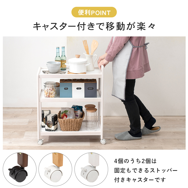 キッチンワゴン キャスター付き 天然木 木製 3段 スリム サイドワゴン