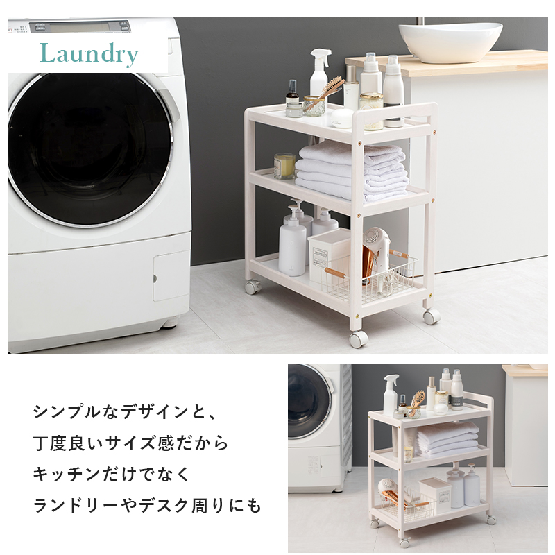 キッチンワゴン キャスター付き 天然木 木製 3段 スリム サイドワゴン