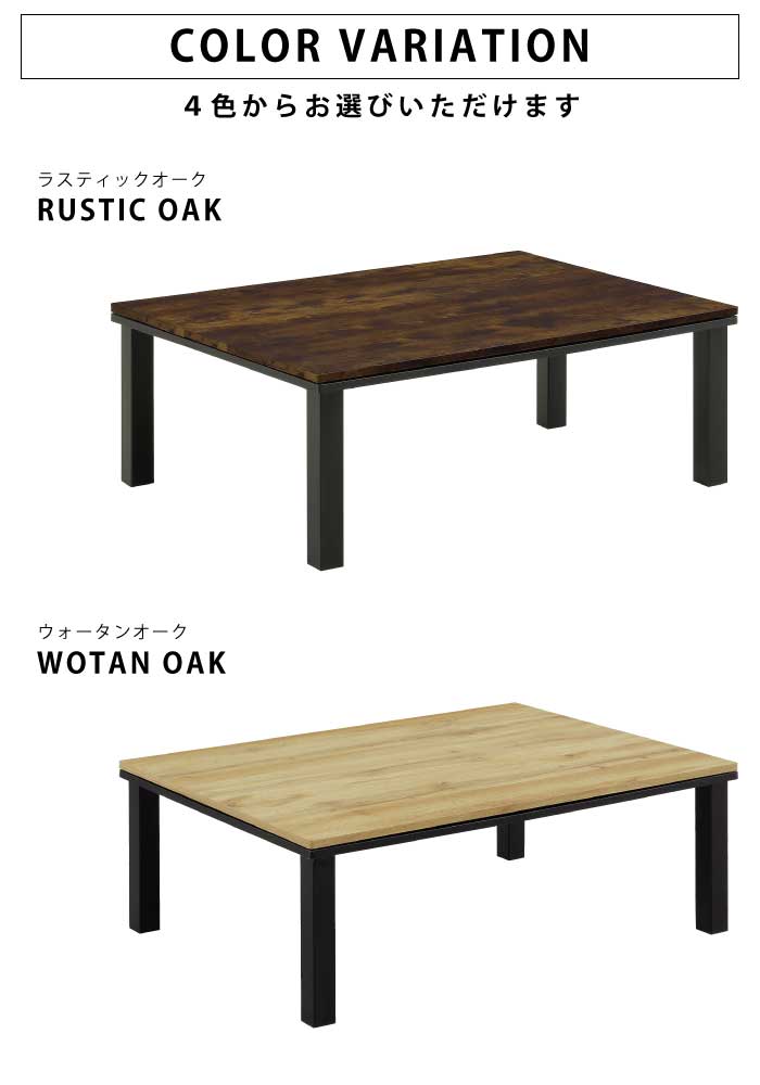 長方形こたつ 幅105×75cm リビングこたつ こたつ テーブル 木製こたつ