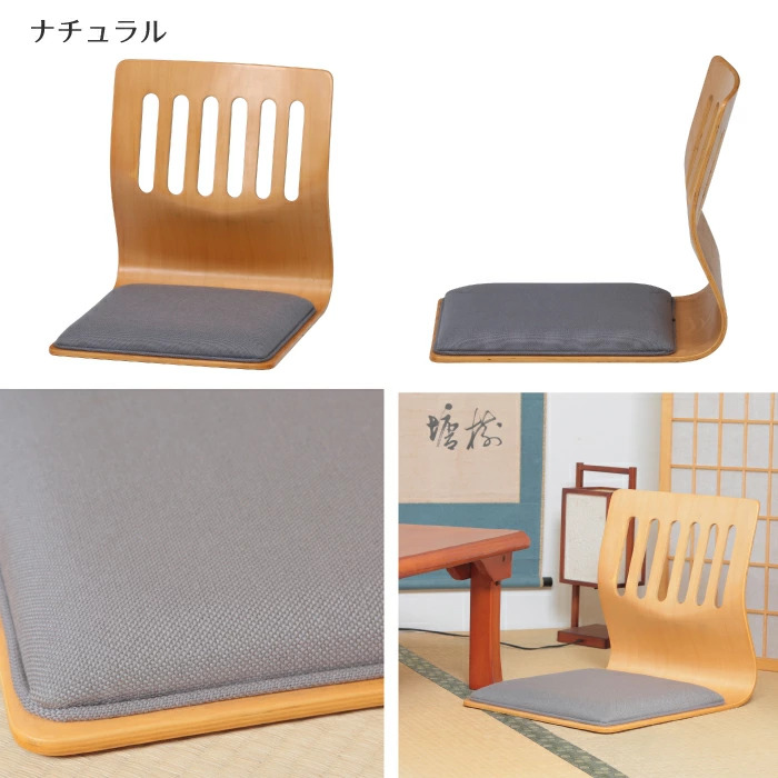 2点セット】クッション付き座椅子 シナの木 【公式通販】