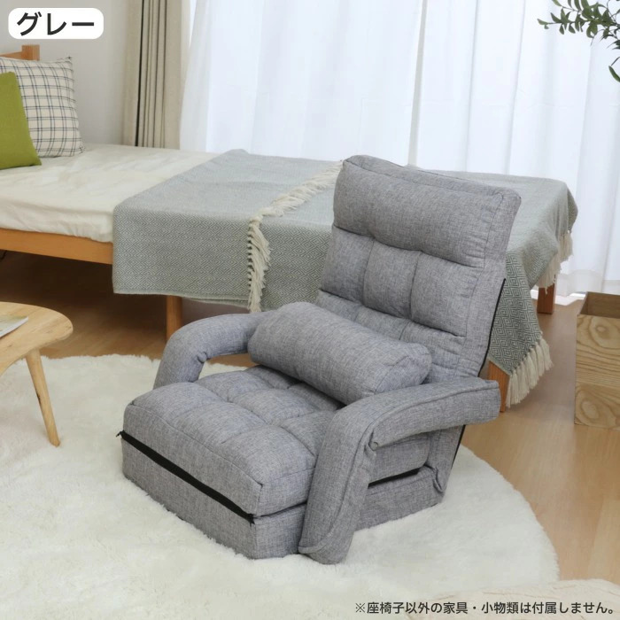 座椅子 座いす 4WAY チェア フロアチェア 布張り 幅70cm 1人掛けチェア