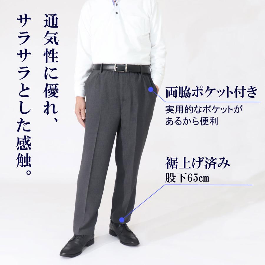 シニア メンズ スラックス ウエストゴム 日本製 吸水速乾 夏 快適 ピケ