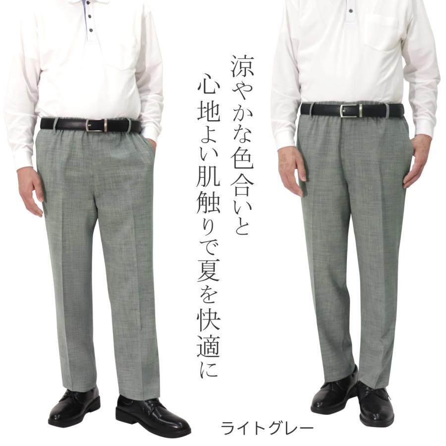 シニアファッション メンズ 夏 おすすめ 股下65cm 紳士 日本製