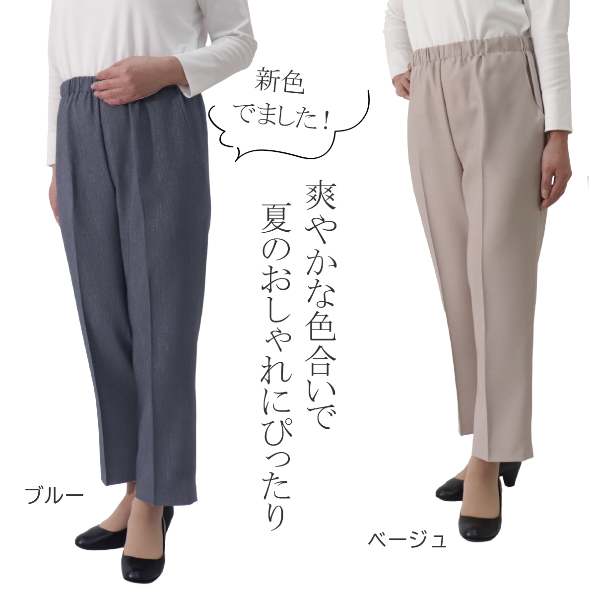 シニアファッション ズボン 総ゴム 高齢者婦人服 母の日 2024 吸水速乾