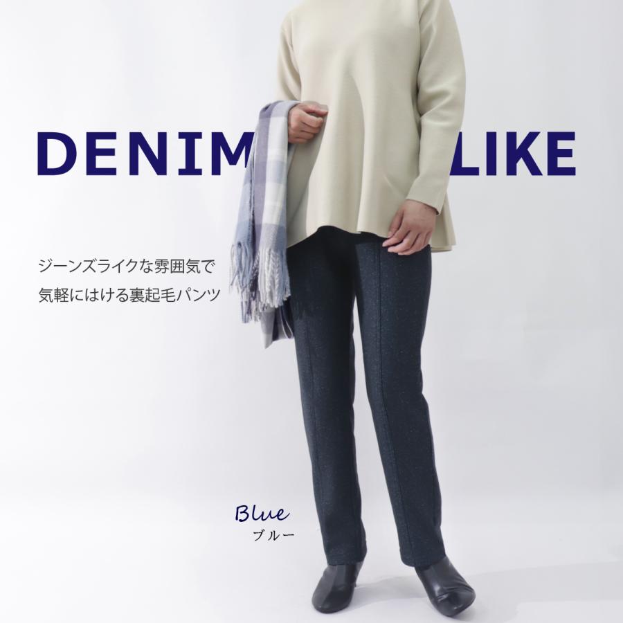 暖か 裏起毛 美脚 足長効果 センターシーム ウエストゴム パンツ 股下