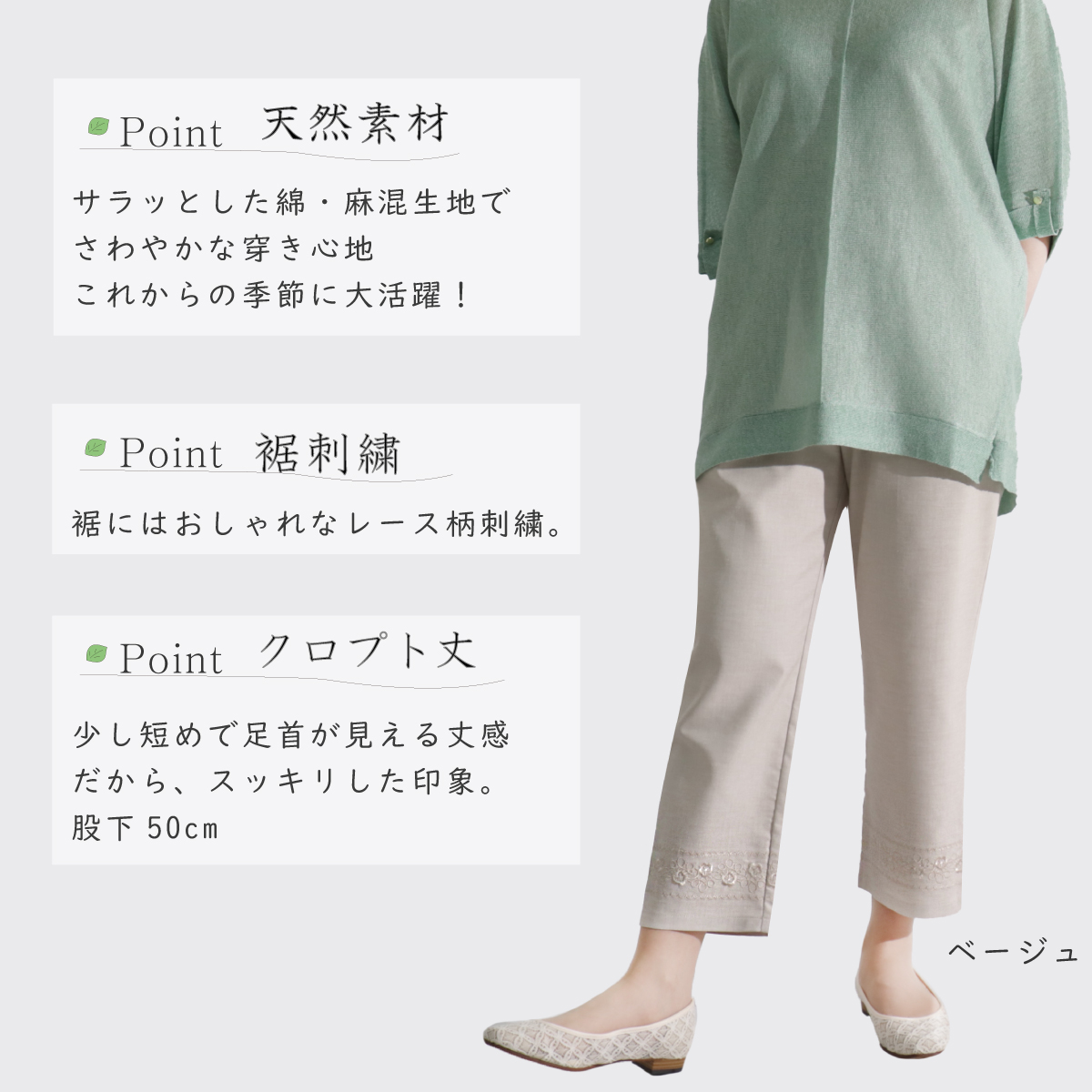 レディース スラックス シニアファッション パンツ 綿 麻 夏 涼さら 裾