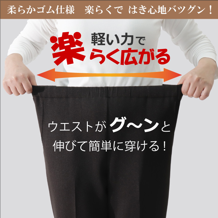 シニアファッション パンツ ズボン レディース 70代 80代 90代 高齢者