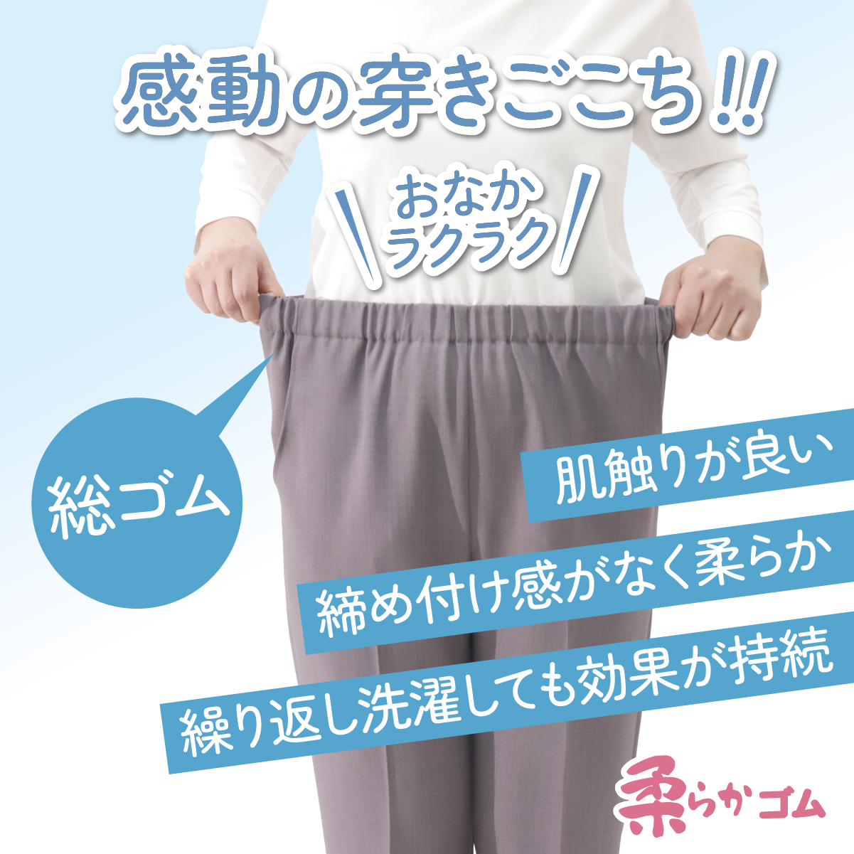 スラックス レディース シニアファッション 高齢者 ズボン 総ゴム 吸水