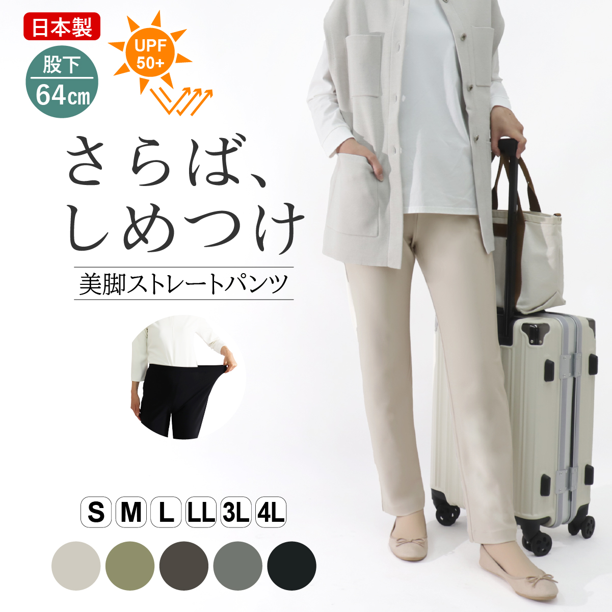 レディースパンツ 動きやすい ストレッチ ストレート パンツ 楽 細見え