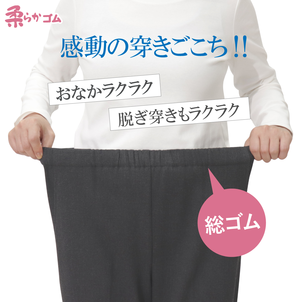 裏起毛 ふんわり あったか 上品 パンツ 股下60cm 品番9595 : 母さんの
