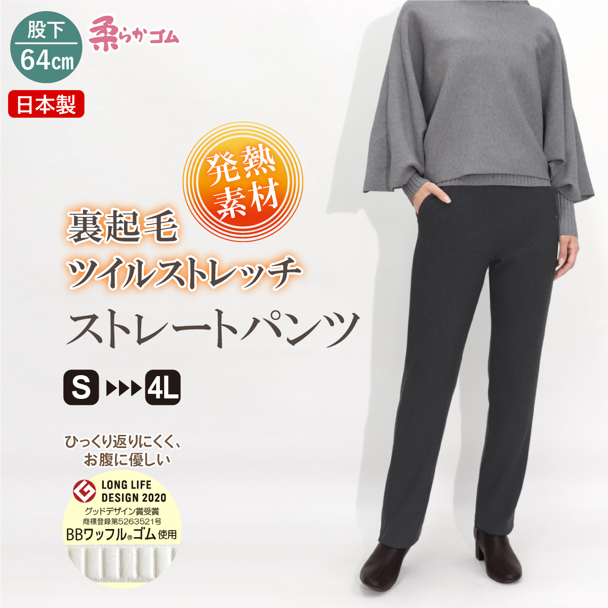 裏起毛パンツ 暖か ストレッチ 楽 暖 レディースパンツ 婦人服